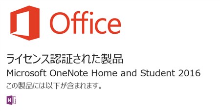 OneNote 2016 5