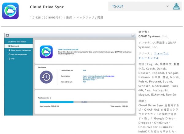 QNAP Cloud Drive Sync