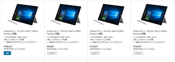 Surface Pro 3 sale