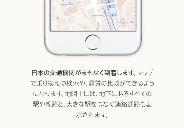 iOS 10 map app 1