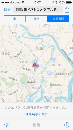 iOS 9 map app 1