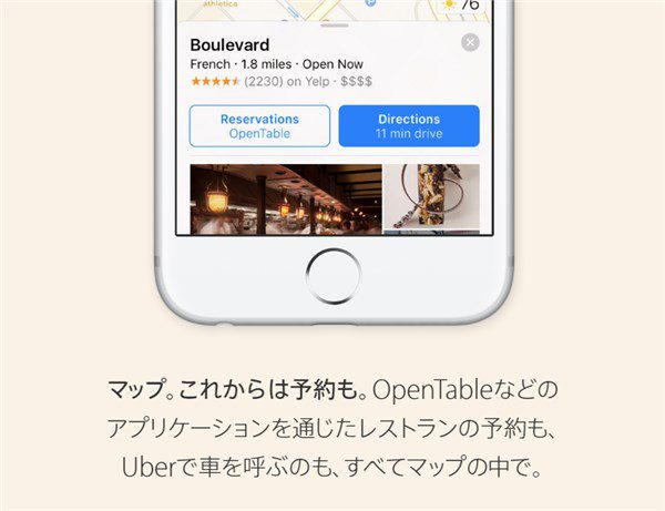 iOS 10 map app 4