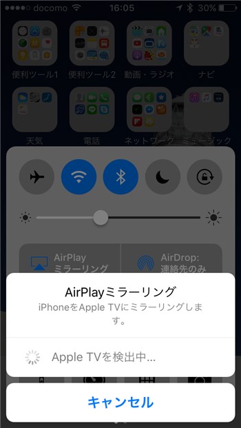 iOS10 AirPlay - 2