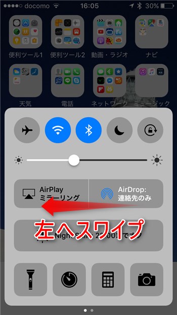 iOS10 AirPlay - 3