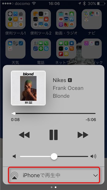 iOS10 AirPlay - 4