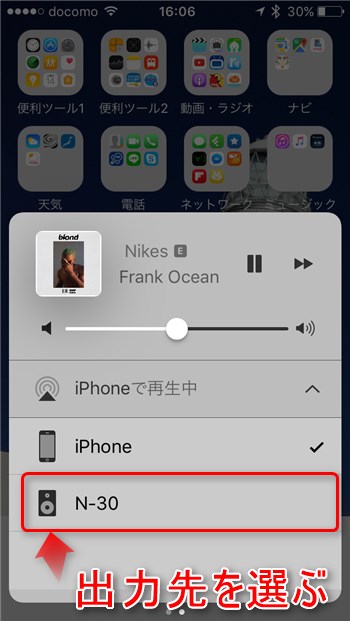 iOS10 AirPlay - 5