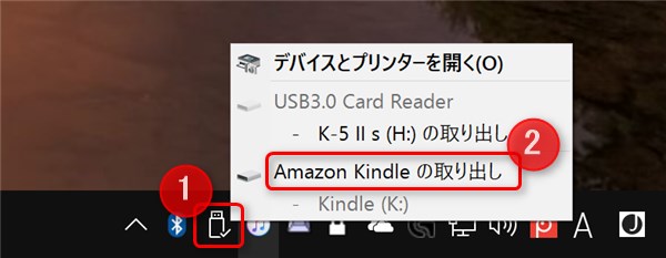 Update Kindle system software - 6