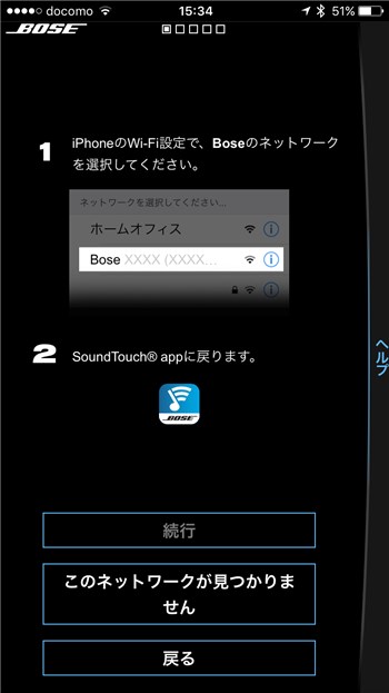 BOSE SoundTouch 10 - 5