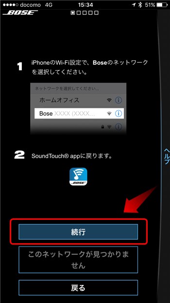 BOSE SoundTouch 10 - 8