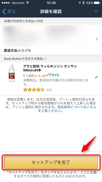 Amazon Dash Button - 13