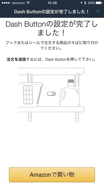 Amazon Dash Button - 14