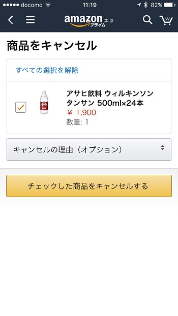 Amazon Dash Button - 18