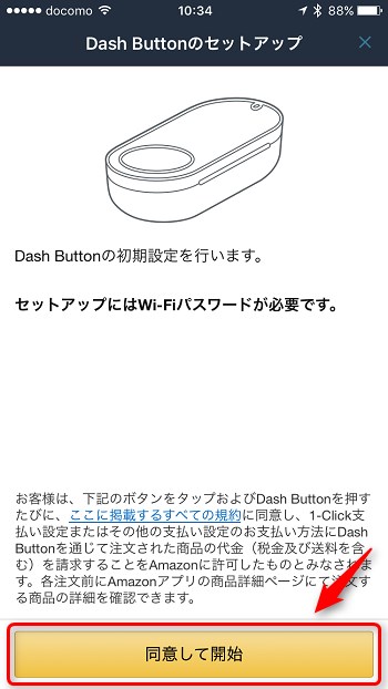 Amazon Dash Button - 9