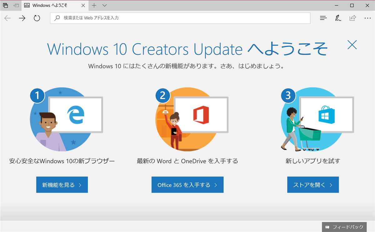 Apply Windows 10 Creators Update manually - 9