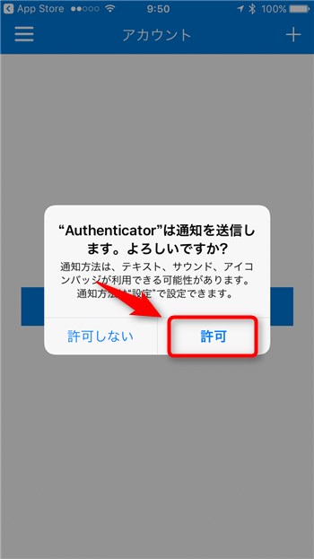 Microsoft Authenticator - 12