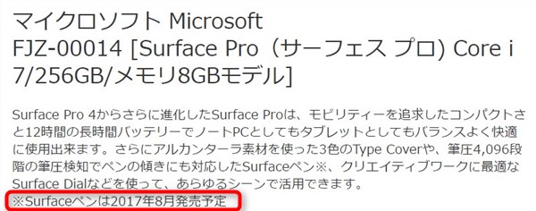 Surface Pen launch schedule - 1