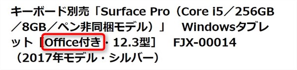 Surface Pro / Office - 3