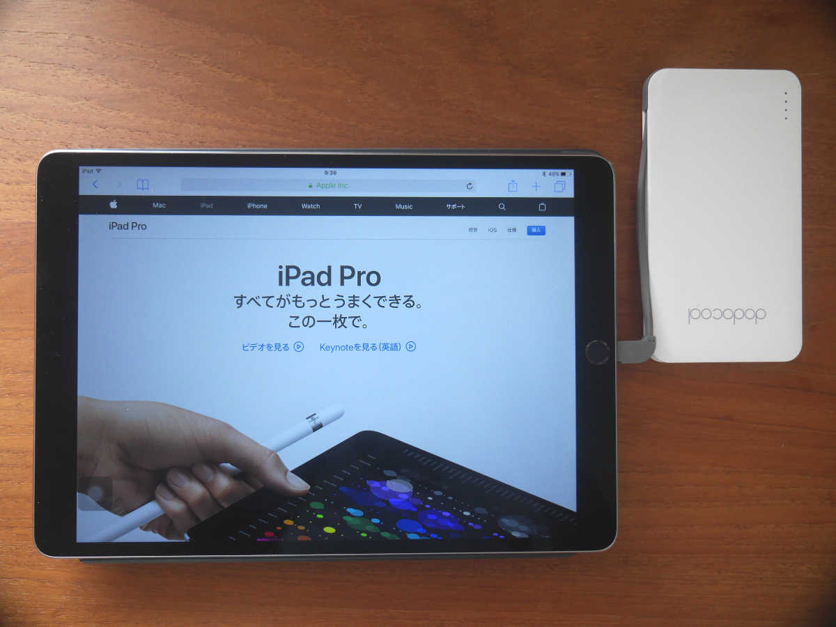 iPad Pro 10.7 - 10