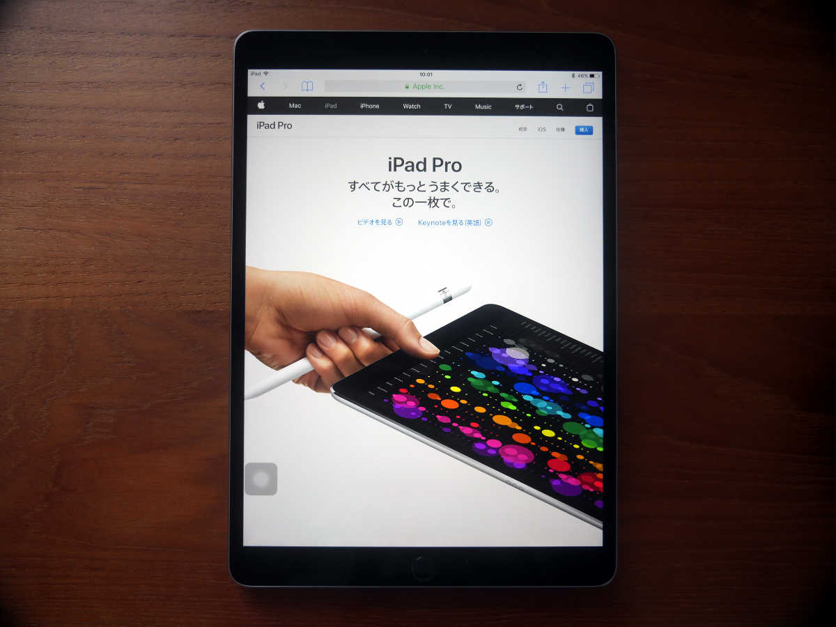 iPad Pro 10.7 - 3