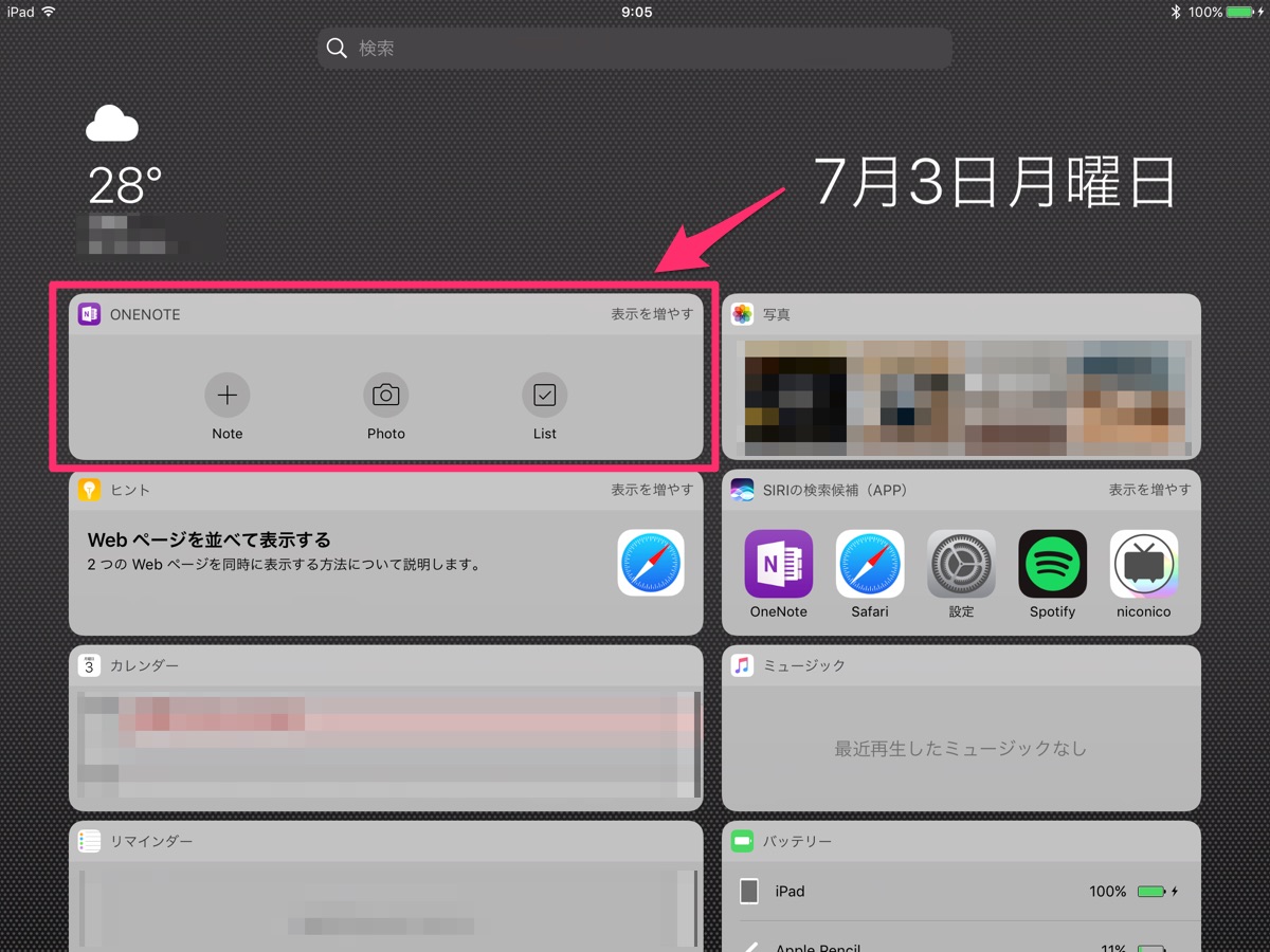 iOS OneNote widget - 1