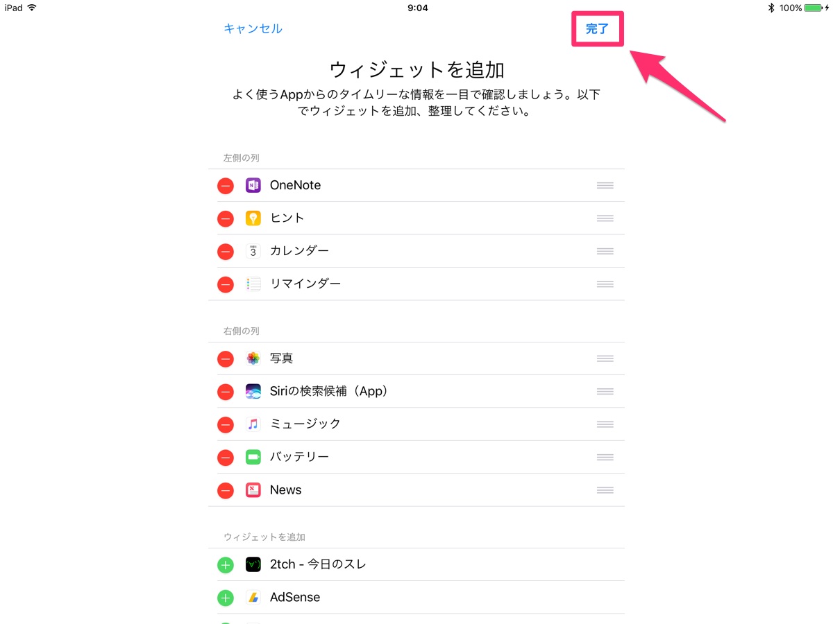 iOS OneNote widget - 10