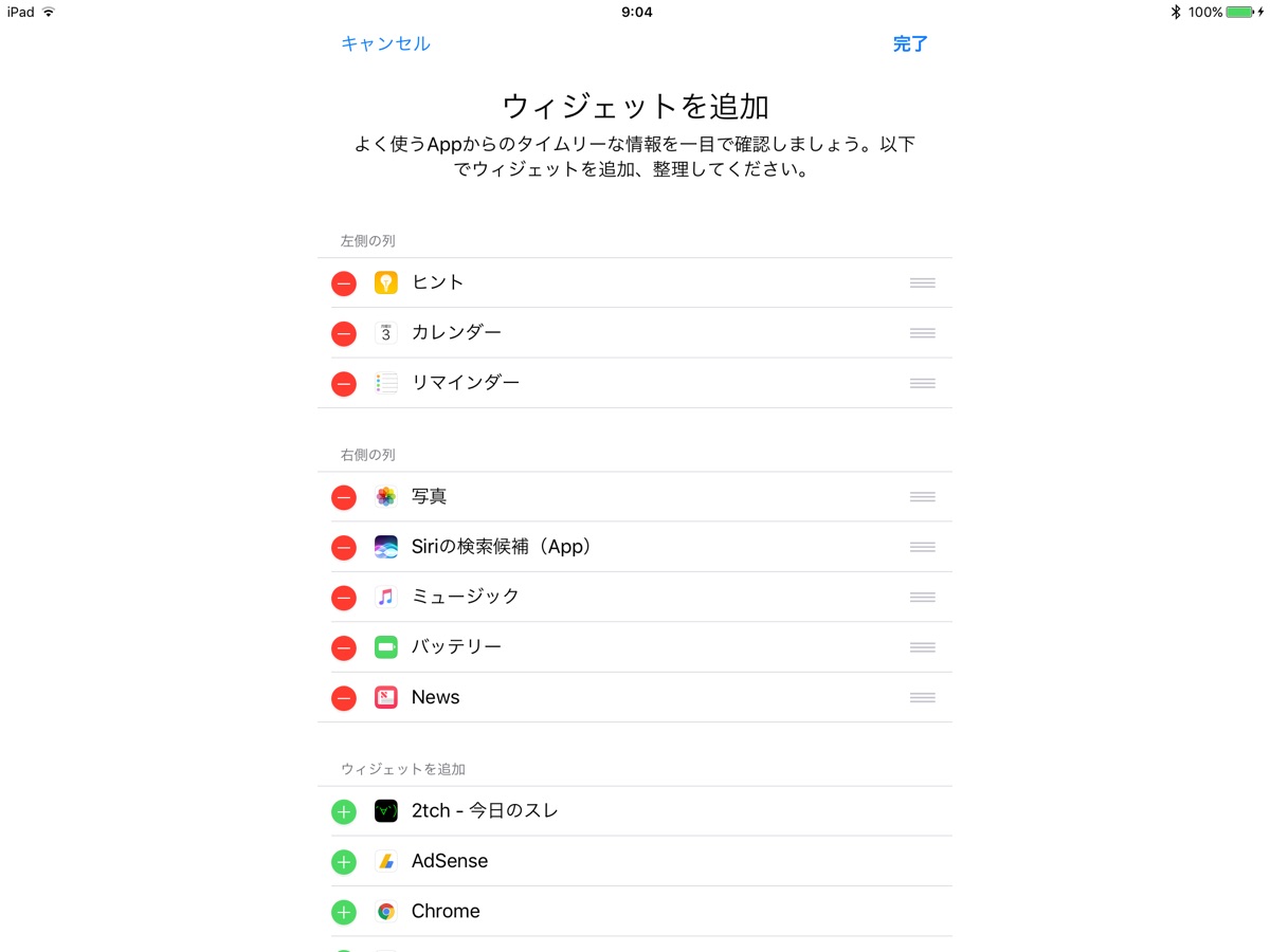 iOS OneNote widget - 6