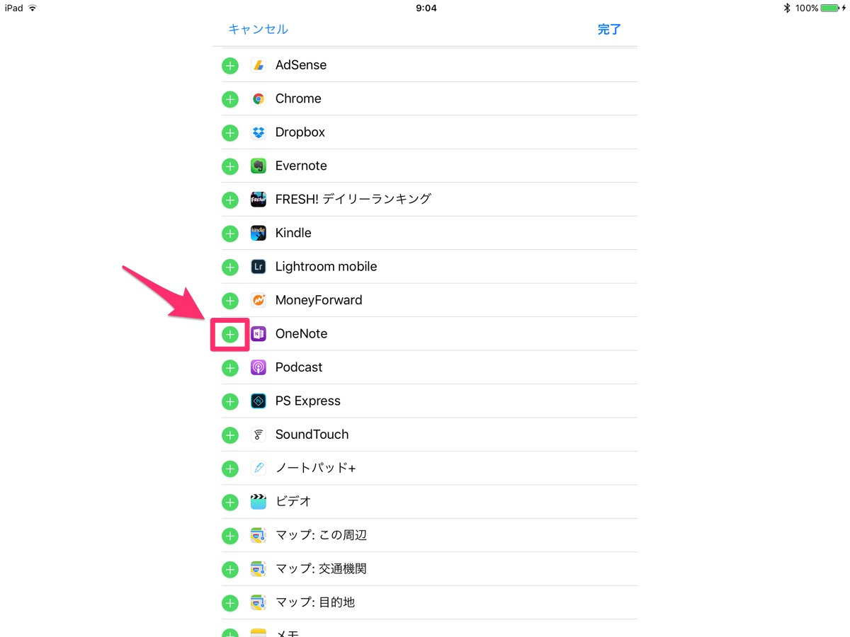 iOS OneNote widget - 7