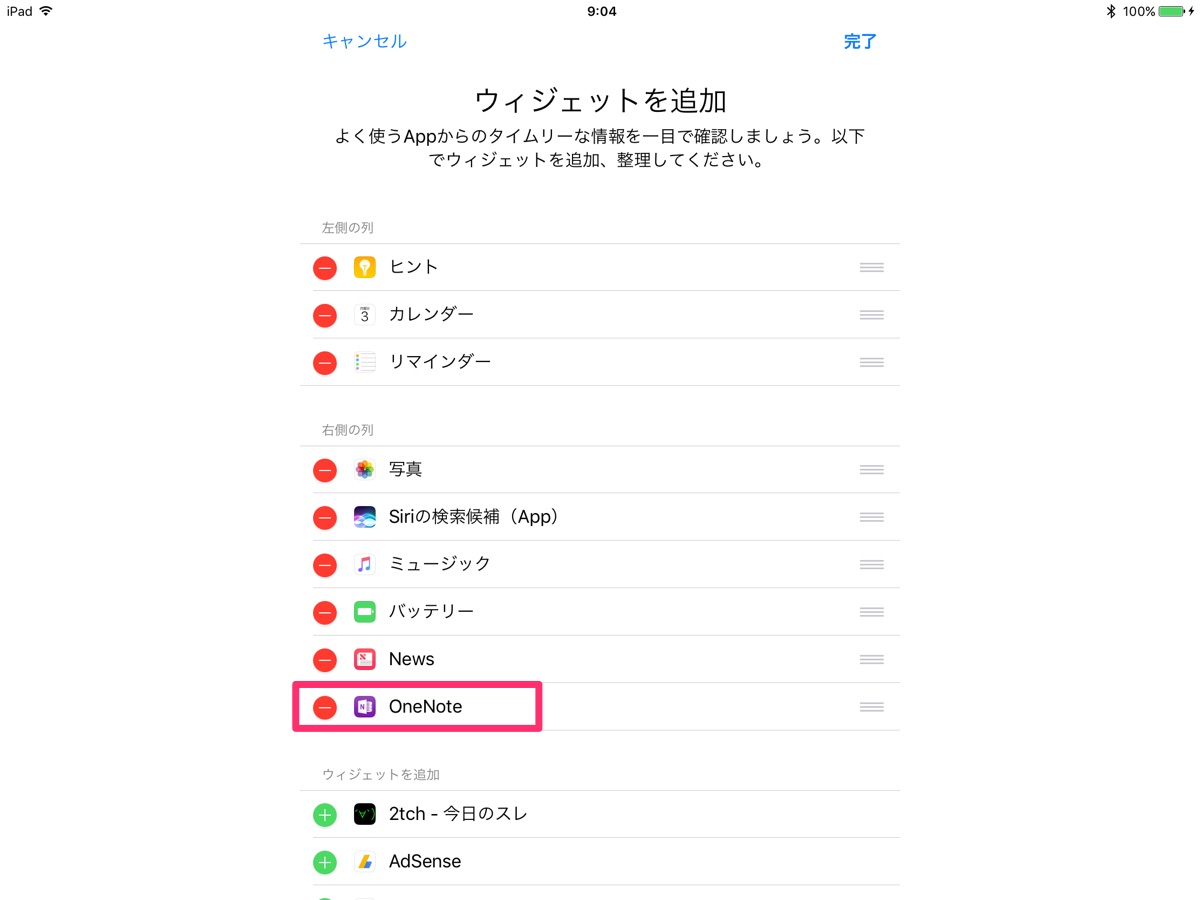 iOS OneNote widget - 8