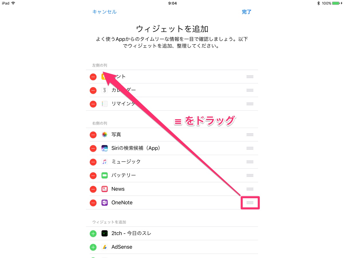 iOS OneNote widget - 9
