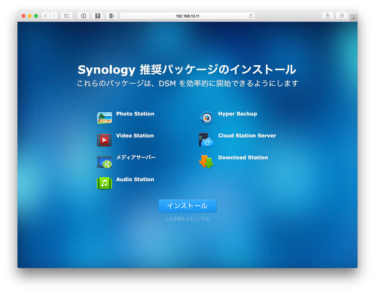 Synology DS216j - 19