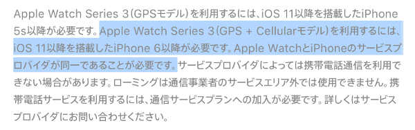 Apple Watch Cellular model - 2