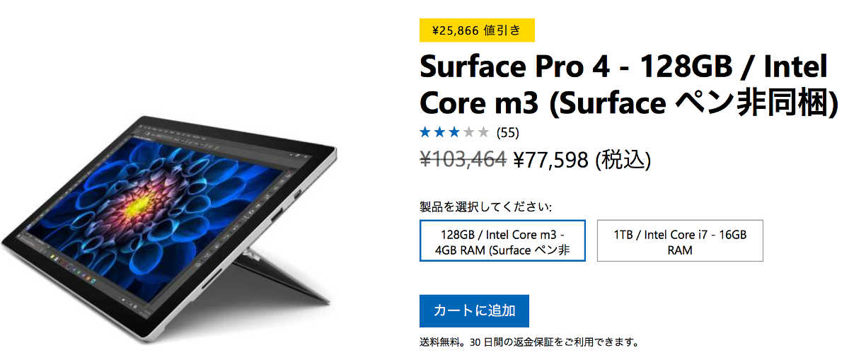 Surface Pro 4 on sale - 1