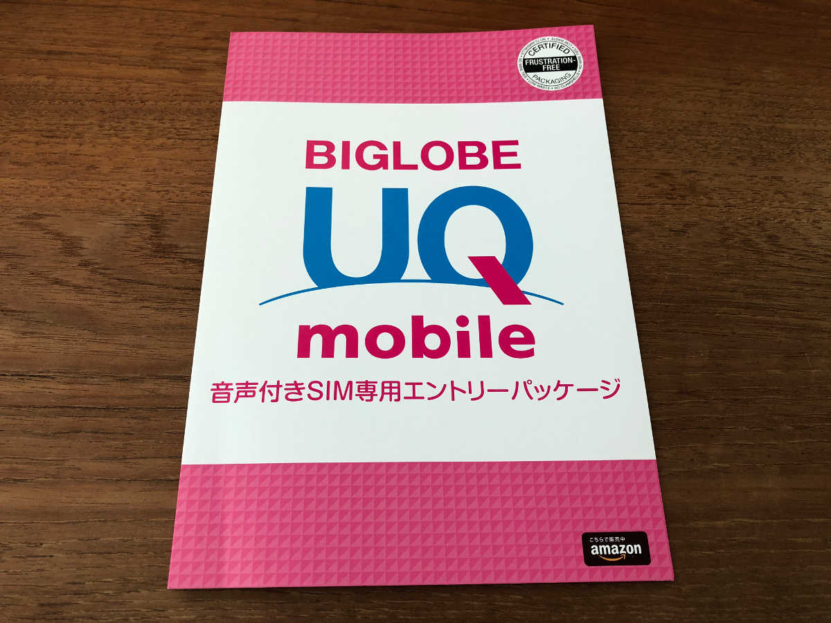 UQ mobile - 1