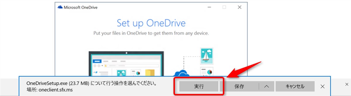 OneDrive file on-demand - 2