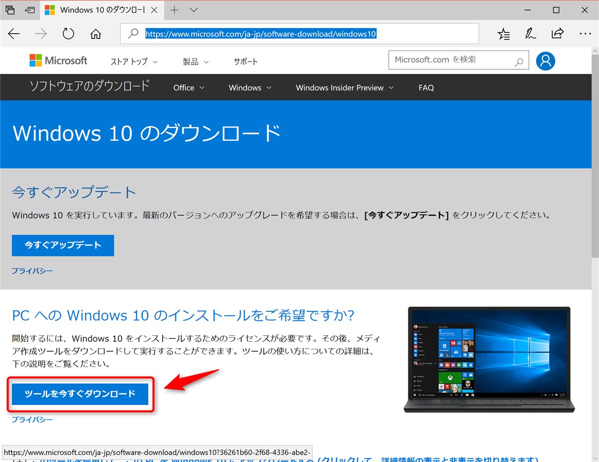 Windows 10 Fall Creators Update ISO - 1