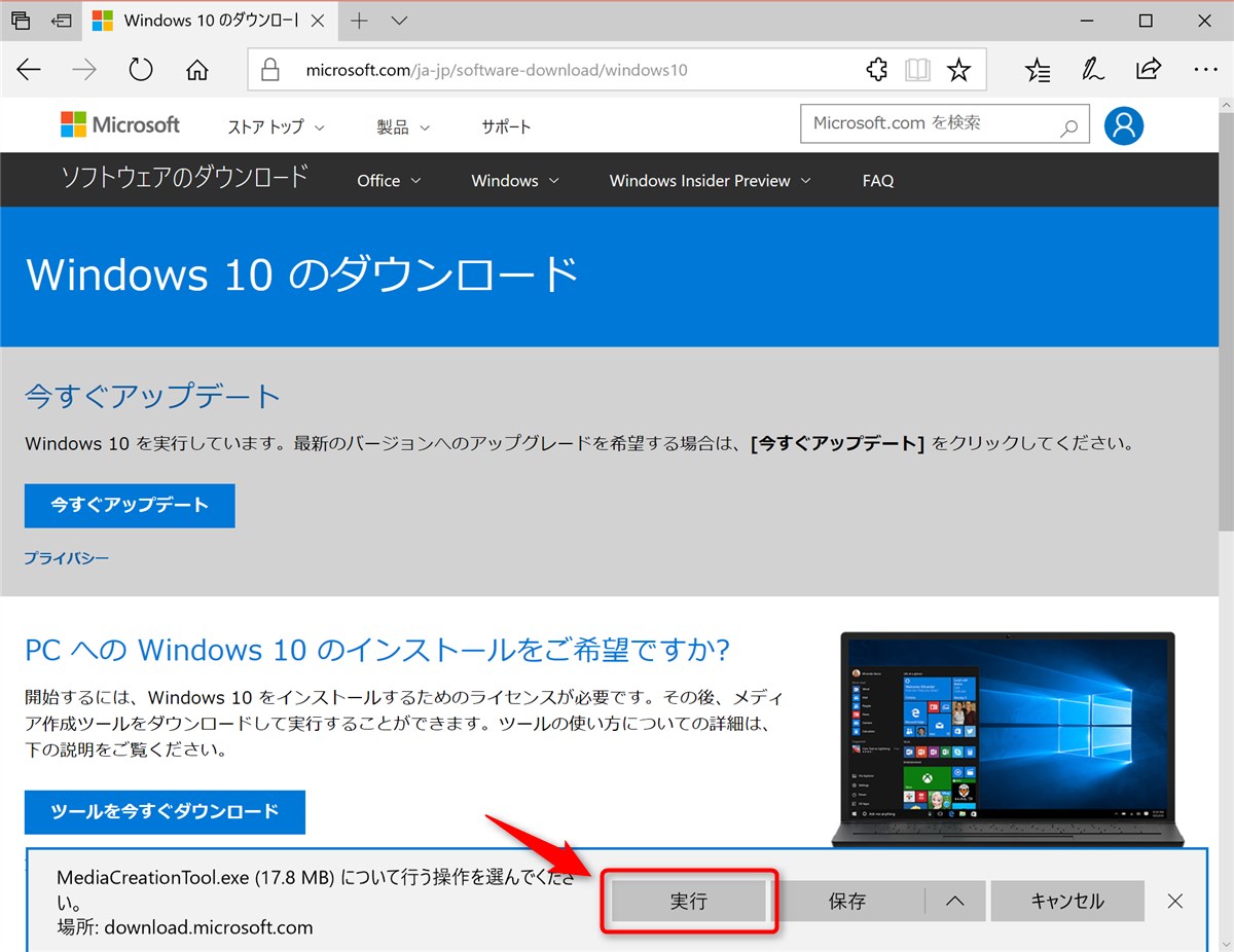 Windows 10 Fall Creators Update ISO - 2