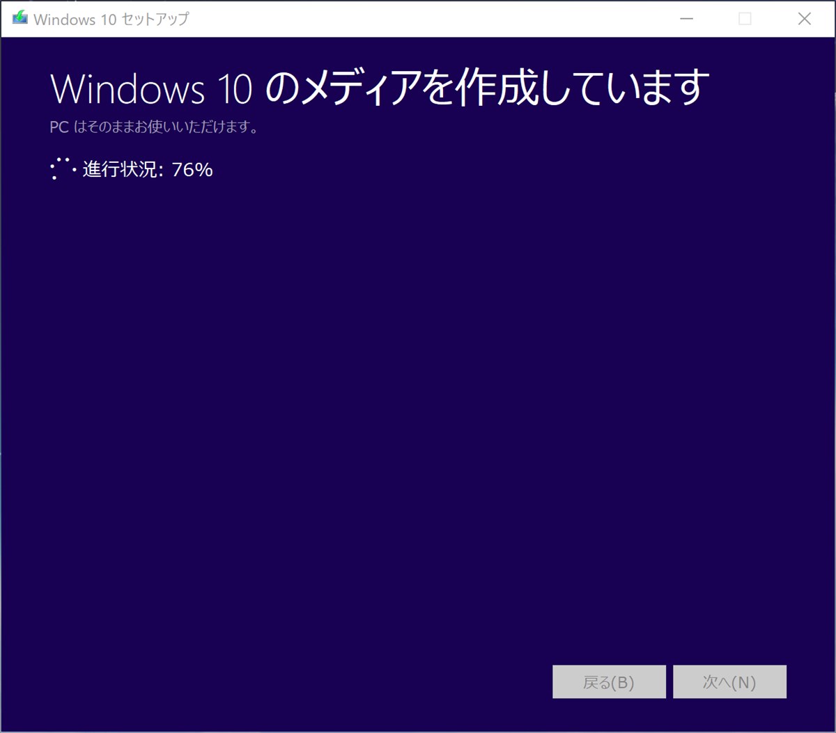Windows 10 Fall Creators Update ISO - 9
