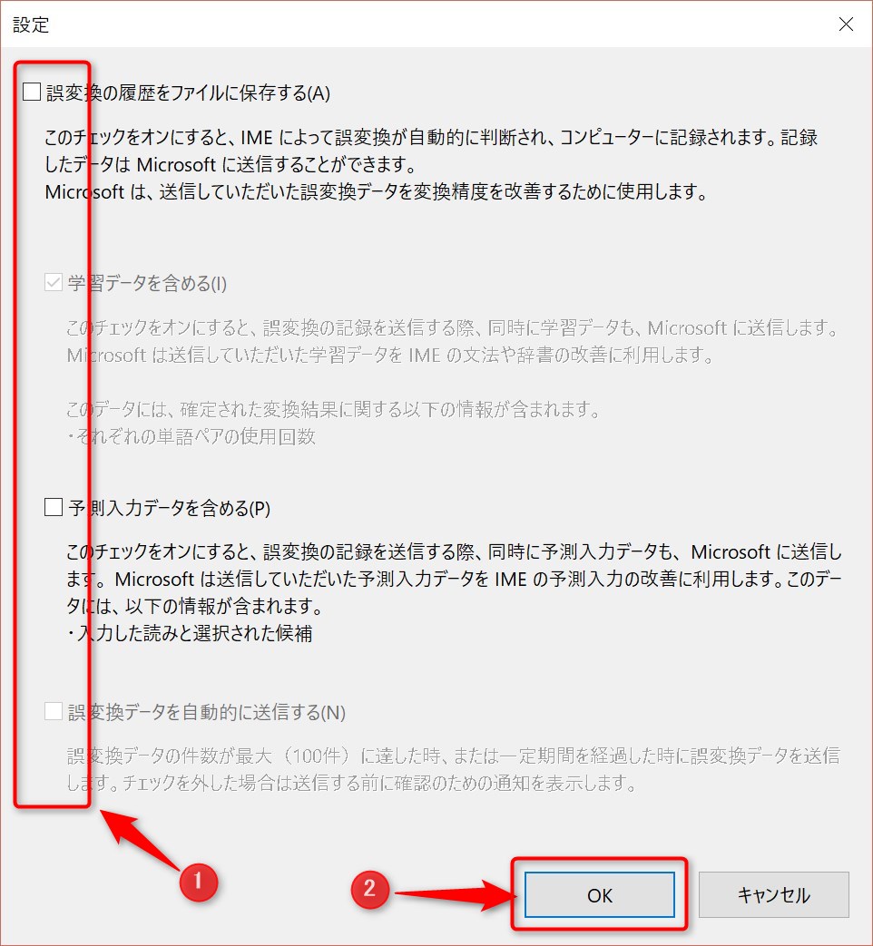 Microsoft IME confirmation message - 3