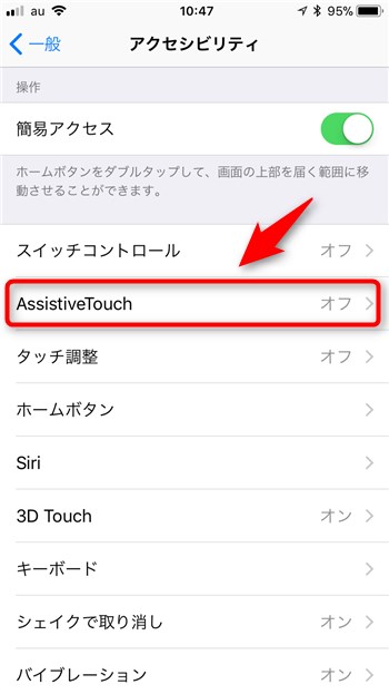 Virtual Home button by AssistiveTouch - 2