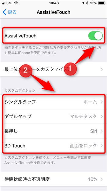 Virtual Home button by AssistiveTouch - 3