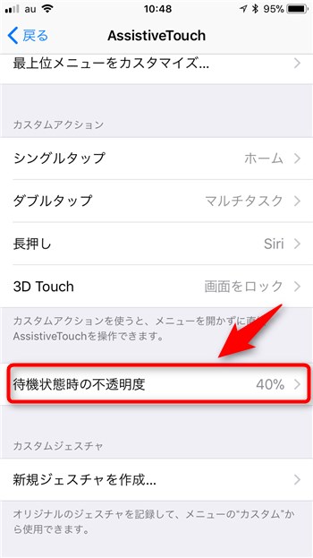 Virtual Home button by AssistiveTouch - 5