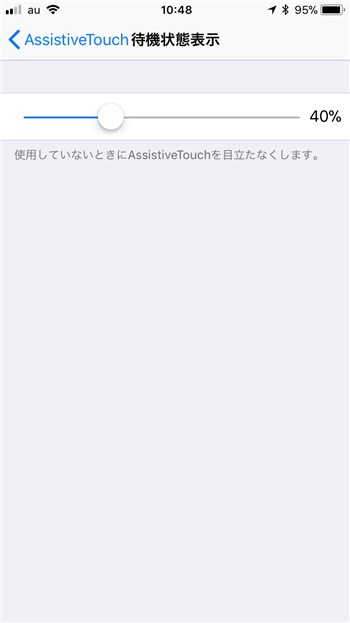 Virtual Home button by AssistiveTouch - 6