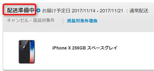 iPhone X shipment - 2