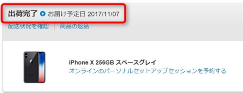 iPhone X shipment - 4