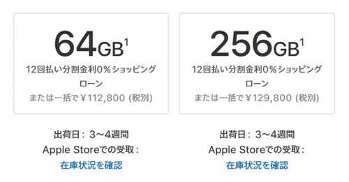 iPhone X shipment - 6