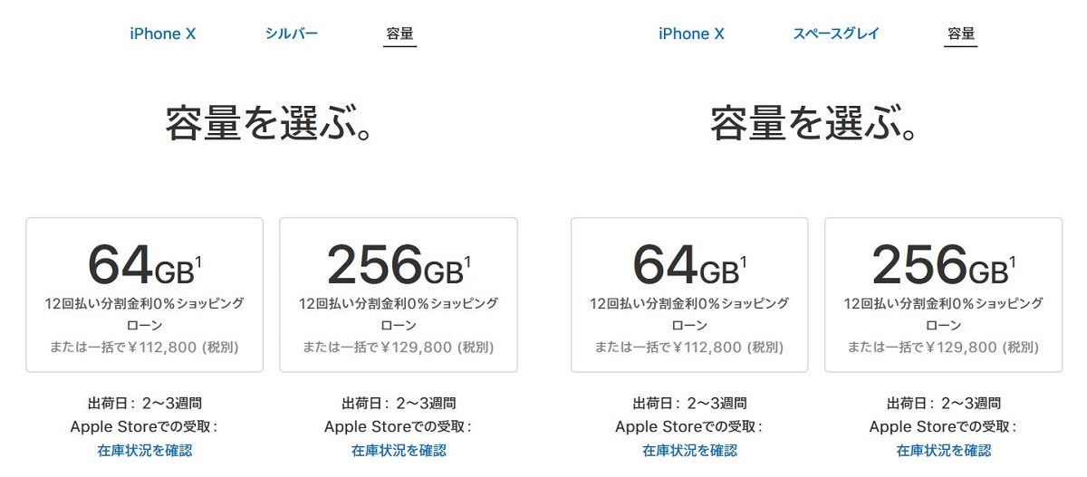 iPhone X stock - 1