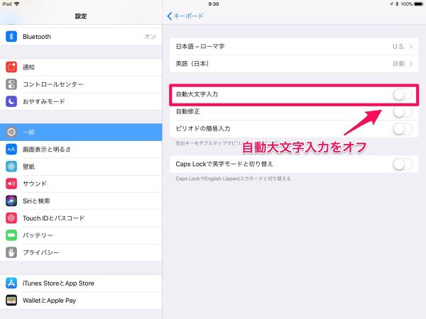 iPad Pro initial settings - 3