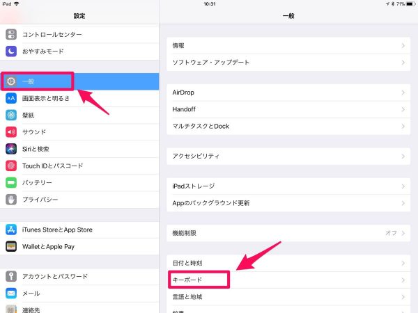 iPad Pro initial settings - 1