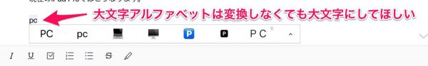 iPad Pro 日本語入力改善 - 3
