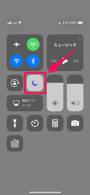 iPhone X（iOS11） sleep mode